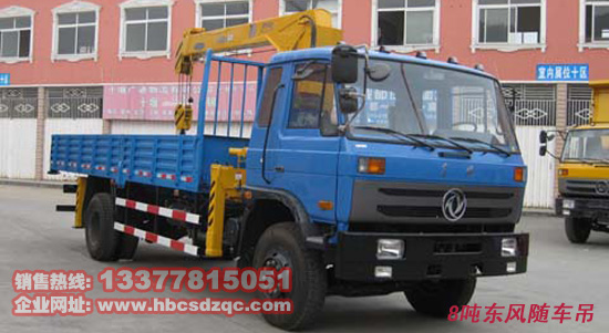 6.3-8噸隨車(chē)吊圖片