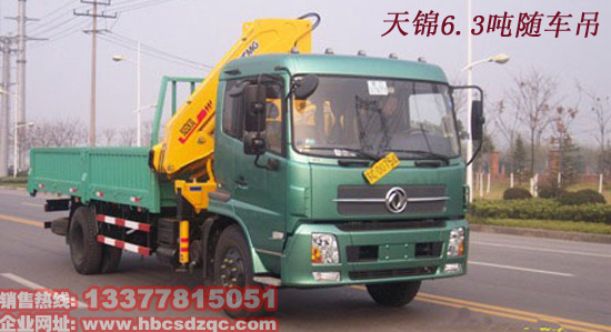 中國(guó)承車(chē)吊