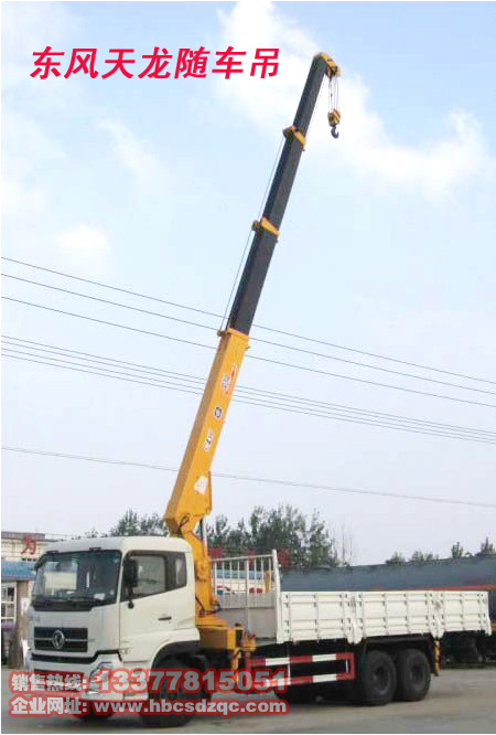 中國(guó)承車(chē)吊
