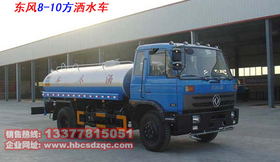 8方灑水車(chē)