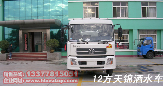 天錦灑水車(chē)免征灑水車(chē)