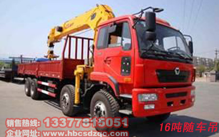 徐工16噸隨車起重運輸車(隨車吊)
