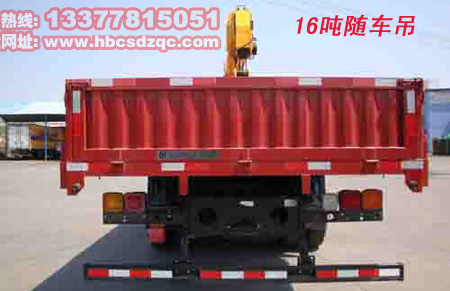 徐工16噸隨車起重運輸車(隨車吊)