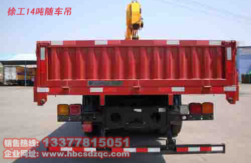 14噸隨車吊徐工隨車吊燃油達標隨車吊