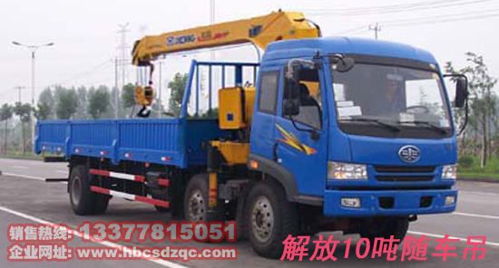 10噸解放隨車吊 圖片 價格 參數(shù)