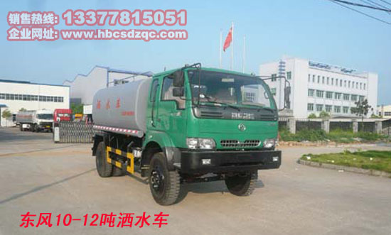 12方東風(fēng)單橋灑水車免征灑水車