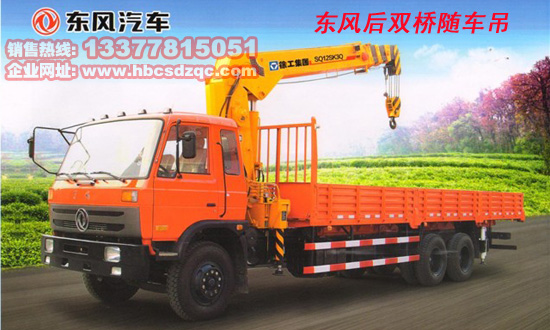 徐工隨車(chē)吊圖片