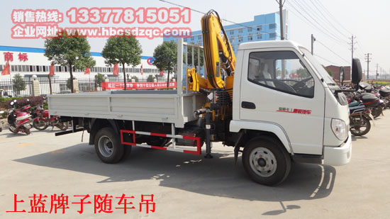 上藍(lán)牌2噸歐鈴隨車吊圖片