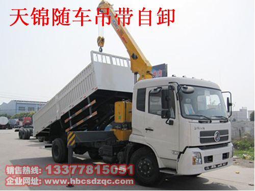 隨車吊圖片