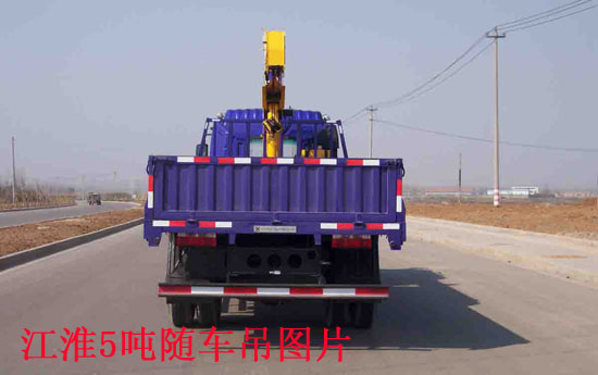 江淮格爾發(fā)5噸隨車(chē)吊圖片