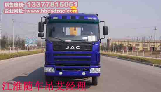 江淮格爾發(fā)5噸隨車(chē)吊圖片