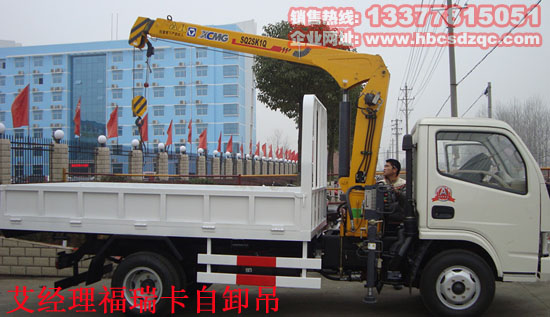 小型自卸吊圖片
