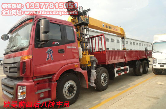 陜汽隨車(chē)吊