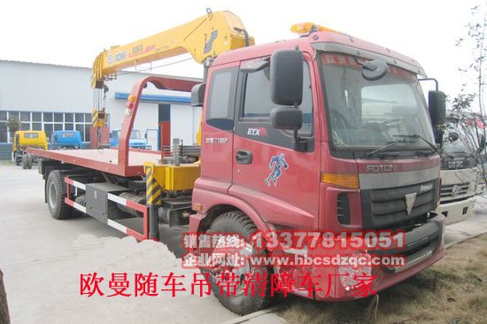 多功能隨車(chē)吊歐曼隨車(chē)吊帶清障車(chē)