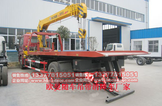 多功能隨車(chē)吊歐曼隨車(chē)吊帶清障車(chē)