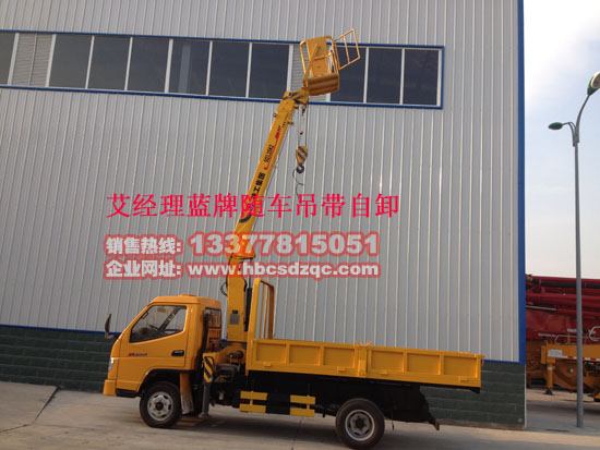 云內(nèi)發(fā)動(dòng)機(jī)歐鈴藍(lán)牌隨車吊、多功能藍(lán)牌隨車吊自卸