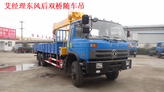后雙橋起重運(yùn)輸車