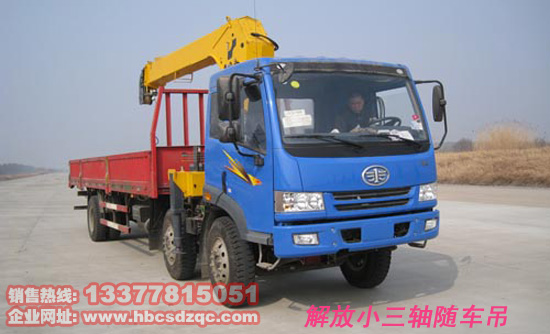 解放多功能隨車(chē)吊圖片