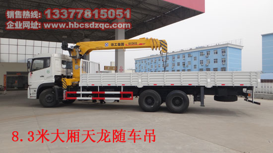 12噸隨車吊