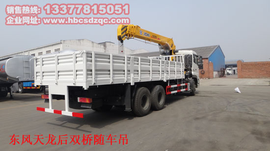 12噸隨車起重運(yùn)輸車