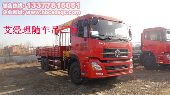 12噸起重運(yùn)輸車