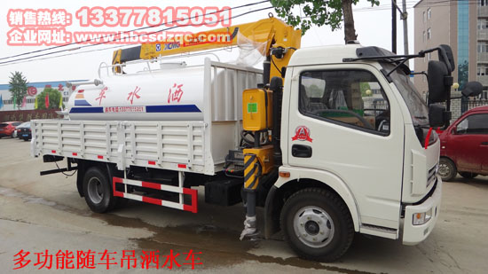 隨車(chē)吊帶灑水車(chē)多功能隨車(chē)吊多利卡
