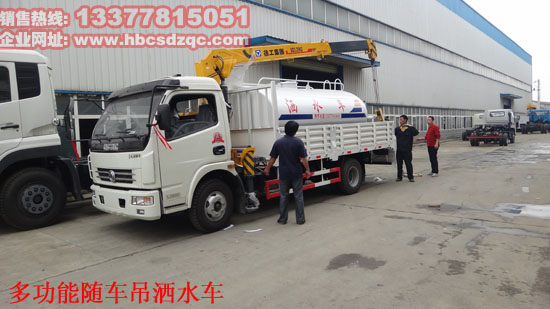 隨車(chē)吊帶灑水車(chē)多功能隨車(chē)吊多利卡