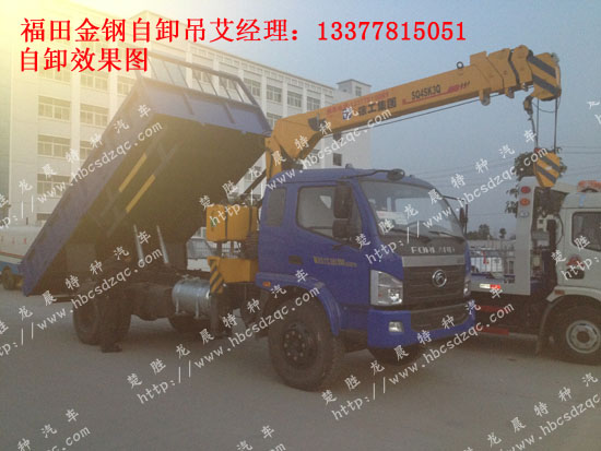 隨車起重運(yùn)輸車