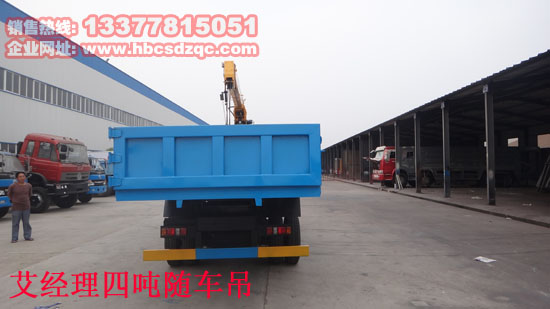 自卸隨車(chē)起重運(yùn)輸車(chē)