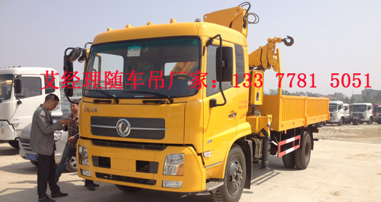 隨車(chē)起重運(yùn)輸車(chē)