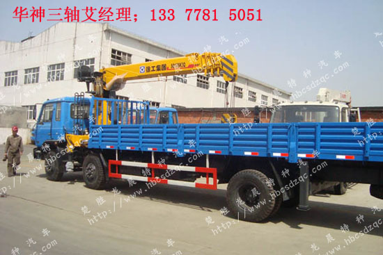 華神三軸隨車吊DFD5251JSQ型隨車起重運(yùn)輸車