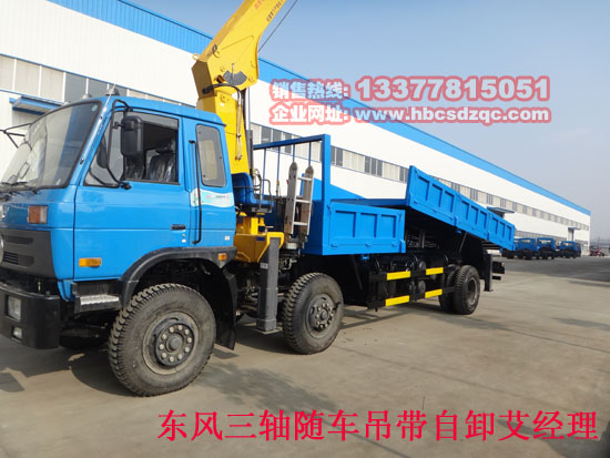 華神三軸隨車吊DFD5251JSQ型隨車起重運(yùn)輸車