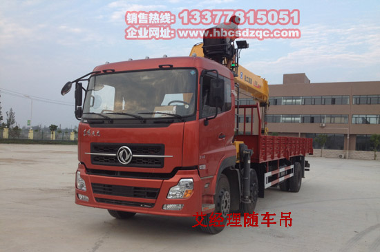 乘龍隨車(chē)吊