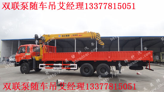 雙聯(lián)泵起重運(yùn)輸車