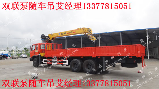 12噸起重運(yùn)輸車(chē)