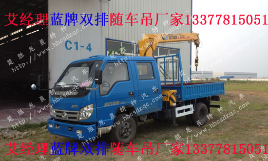 藍(lán)牌隨車(chē)起重運(yùn)輸車(chē)