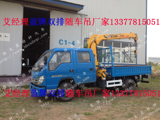 藍(lán)牌起重運(yùn)輸車(chē)