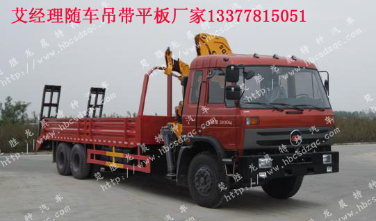 隨車吊拖挖機(jī)