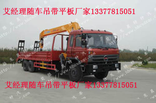 隨車起重運(yùn)輸車拖挖機(jī)