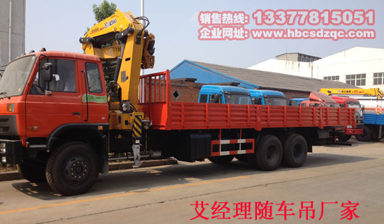 國四隨車吊折臂隨車起重運(yùn)輸車