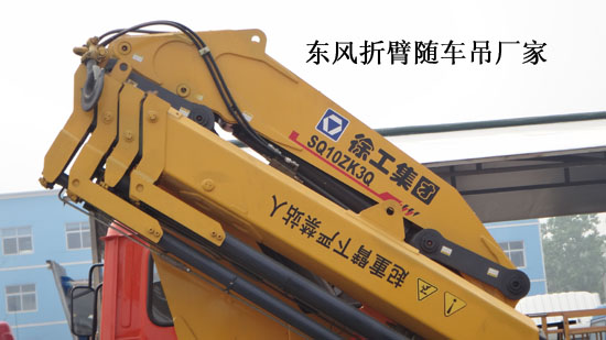 東風(fēng)隨車吊10噸折臂吊機(jī)