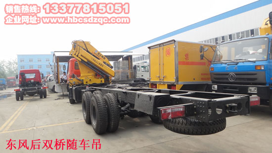 東風(fēng)隨車起重運(yùn)輸車折臂吊機(jī)