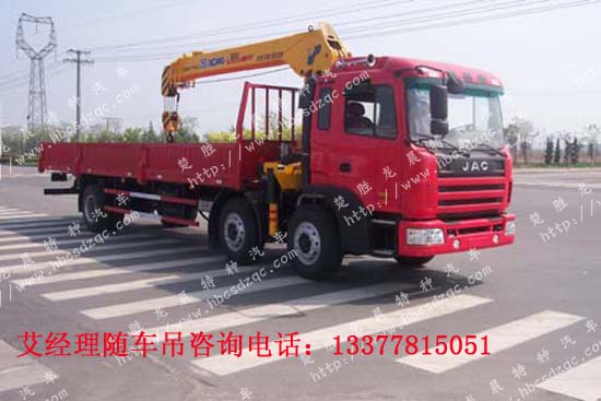 江淮三軸隨車(chē)起重運(yùn)輸車(chē)