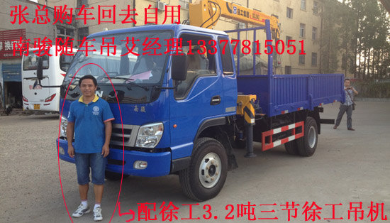 云內發(fā)動機南駿多功能隨車吊