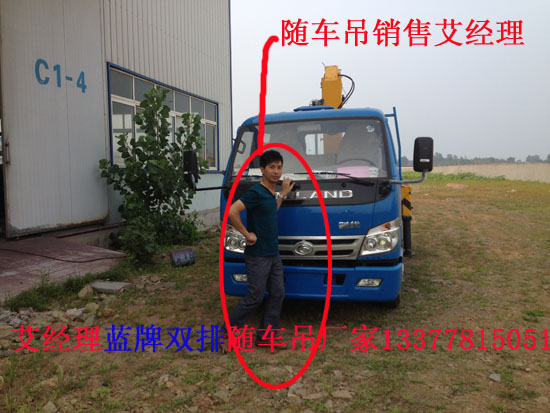 藍(lán)牌隨車吊雙排藍(lán)牌隨車吊