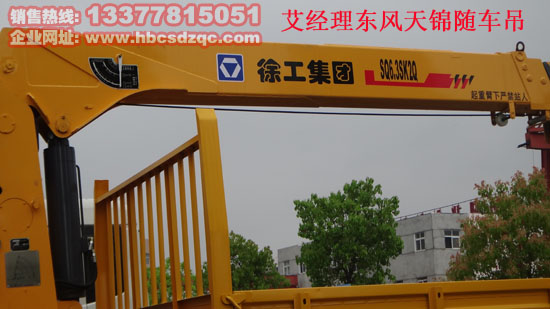 東風(fēng)天錦自卸隨車吊