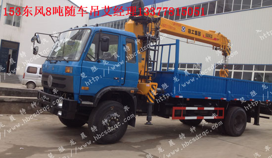 特商玉柴起重運(yùn)輸車