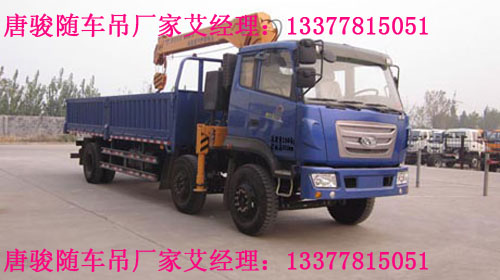 康駿隨車起重運輸車