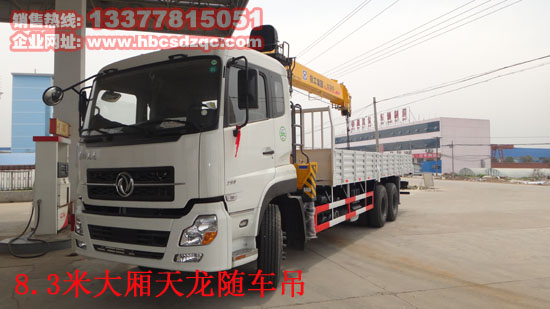 國四康機(jī)隨車起重運(yùn)輸車