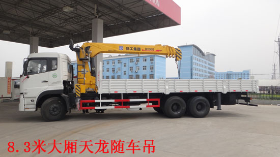 天龍起重運(yùn)輸車